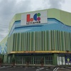 【生ける廃墟】LCワールド本巣に行ってきた件