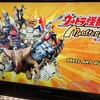 【NINTENDO SWITCH】１か月早いけどクリスマスプレゼント！ウルトラ怪獣モンスターファーム