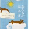 もろもろ雑記（2023年12月）その他篇