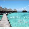 松平敬先生の多重録音