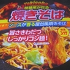 ［19/01/07］NiD 製麺所が作る 焼きそば ８４円(DS モリ)
