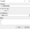 【Excel-VBA#2】VBAの前準備としてマクロを触ってみる