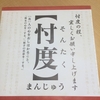 語感は人による？