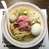 【今週のラーメン３１３８】 らぁめん小池 （東京・上北沢） 味玉濃厚ラーメン ＋ 替え玉　〜濃密さの中に緻密さとバランスを感じるハードパンチャー煮干麺！