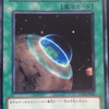 遊戯王　大逆転クイズデッキ　⑨テラ・フォーミング