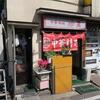 珍萬＠信濃町　「玉子そば＆半チャーハン」