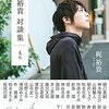 人気声優・梶裕貴の朗読番組8月21日（日）20：00放送『パーソル presents 梶裕貴 朗読の世界 ＃はたらいて笑顔になれた瞬間』