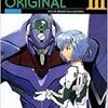 137　EVANGELION ORIGINAL 3