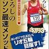 びわ湖マラソン、一般参加の山本が２時間８分台で日本人トップ。で、五輪代表が確実