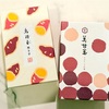 『吉村和菓子店（亀屋良長）』ココナッツを使った美甘玉と焼き芋の烏羽玉。