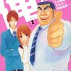 猛男と西城さんが心の師匠と弟子に。でも砂には見透かされ…… - アニメ『俺物語!!』16話「俺の弟子」の感想