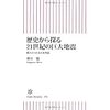 南海トラフの歴史地震年表をつくってみた