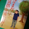 気まぐれ英作文「俺はまだ本気出してないだけ」