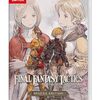【待望のSwitch版】ファイナルファンタジータクティクス - イヴァリース クロニクルズ デラックスエディションは、なぜあなたの時間を奪うのか？ その魅力を徹底深掘り！