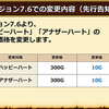 【DQX】ver7.5情報まとめと感想と、ハッピーハート金策潰し
