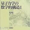 自主セミナー：関数解析と作用素論