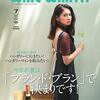 6/5発売【WINE WHAT!?(ワインホワット) 2019年7月号】3,000円以下バリュー・ワイン・コンクール