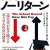 学んでいないということは、海路を持たずに大海原に漕ぎ出だすようなものである。。。