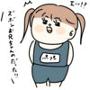 まさか水着が着られないなんて！の巻