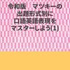 令和(2020年7月6日)時代対応の電子書籍を発行しました。