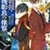 4月の読んだ本。（一言日記）