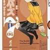 古本屋で