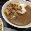 カリガリ牛カレー