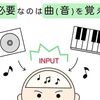 子どもの音痴の治し方