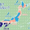 （噴火の情報、ナシ？）＋（補遺っ）