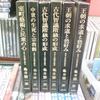 「１２日・古本屋」北九州市八幡西区黒崎の古本屋・藤井書店