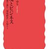 １０月推薦本