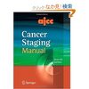 AJCC Cancer Staging Manual (Edge, Ajcc Cancer Staging Manual) [ペーパーバック]