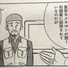  王様の仕立て屋に渡部陽一?