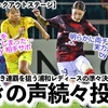 【女子ACL】「最恐のクジを引いてしまった…」浦和レディースの準々決勝相手から嘆きの声続々‼︎