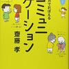 もめごと