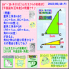 【う山先生からの挑戦状】［中学受験］【算数】（２０１５年）［平面図形］［角度］その３