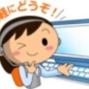 『お問い合わせ』お気軽にお電話下さい！