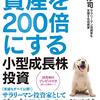 ２／１８ナイト予想