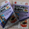  「玄関ほか引き戸の大きな音対策に。お題「これ買いました」」