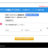 iPhone 7に機種変更しました