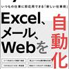 Pythonを使ったプロジェクト管理の自動化