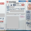 2024年度第1回 実用英語技能検定 一次受験票 届く