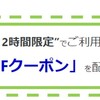 【５％OFF ｸｰﾎﾟﾝ】ﾌﾟﾚｾﾞﾝﾄのお知らせ：第３弾（りんく農園ｵﾝﾗｲﾝｼｮｯﾌﾟ）