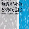 政府に治安を任せるな