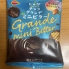 ブルボン『じゃがチョコグランデミニビター』を食べてみた！