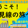 全部人の名前？！　鶴見沿線を歩こう！（武蔵白石駅～浅野駅）