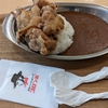 室蘭のカレーライスと言えばカレーショップ　コロンボ！！　朝、昼連続で食べちゃいます！