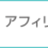 ３社から配当金