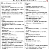 古代史の超概略その２「大和政権を支えた氏姓制度と政権争いの始まり」
