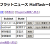  メルマガ配信システムの自作